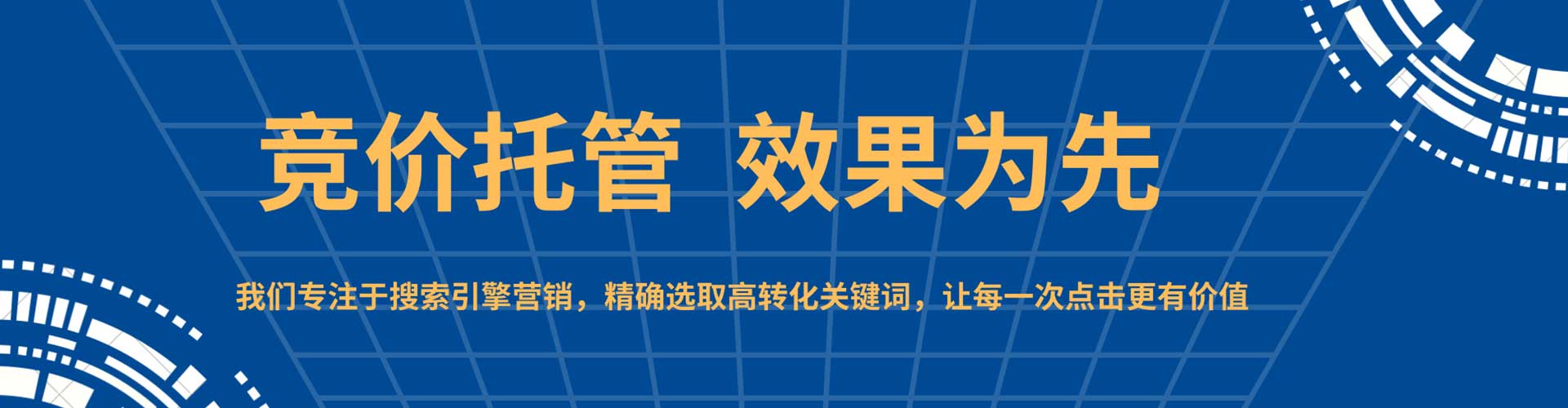 扎兰屯百度竞价代理