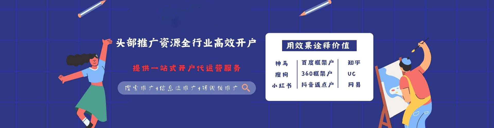 扎兰屯信息流代运营