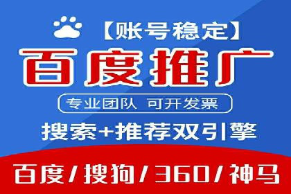 案例剖析：SEM竞价托管策略实施
